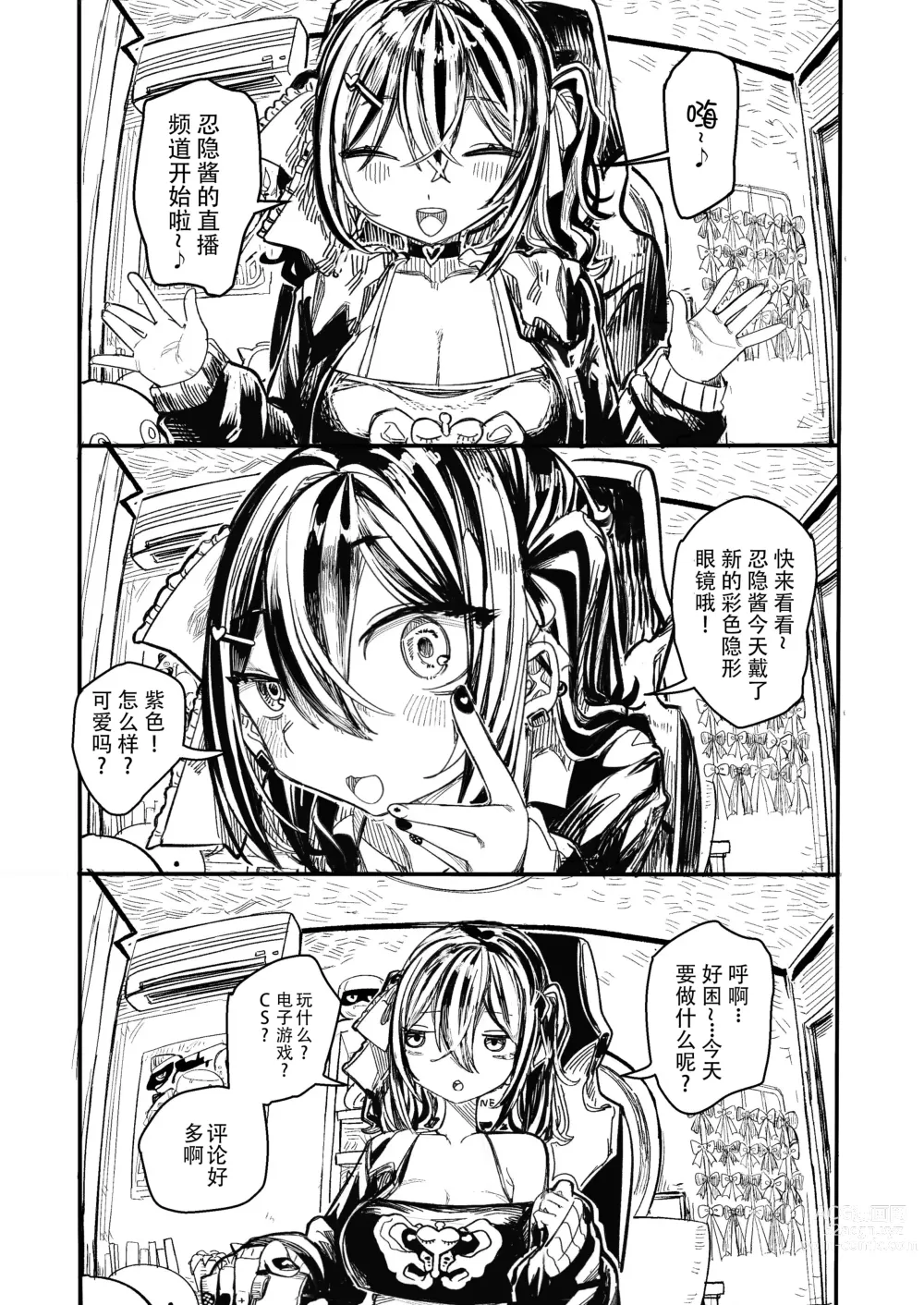 Page 3 of doujinshi Kusuri no Sukima wa Pi de Umete