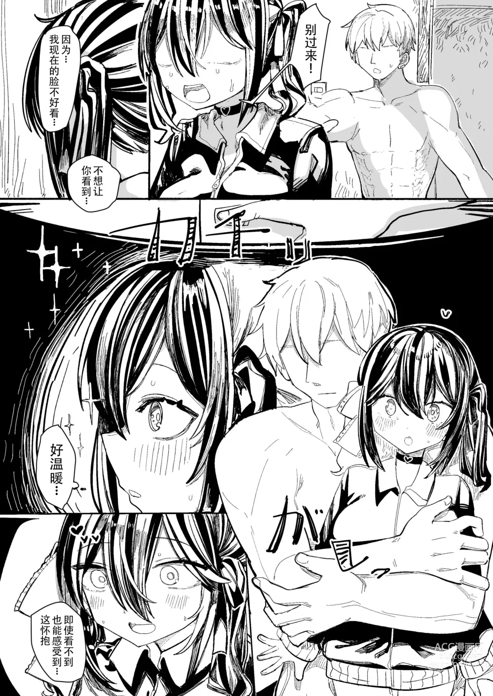 Page 28 of doujinshi Kusuri no Sukima wa Pi de Umete