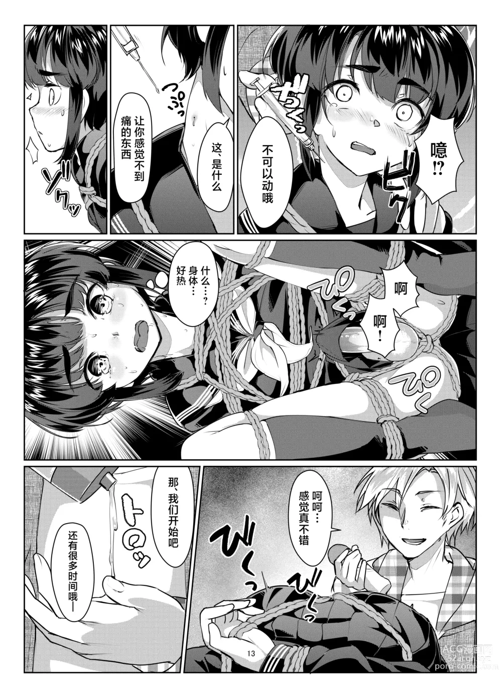 Page 13 of doujinshi Tooi Hinata