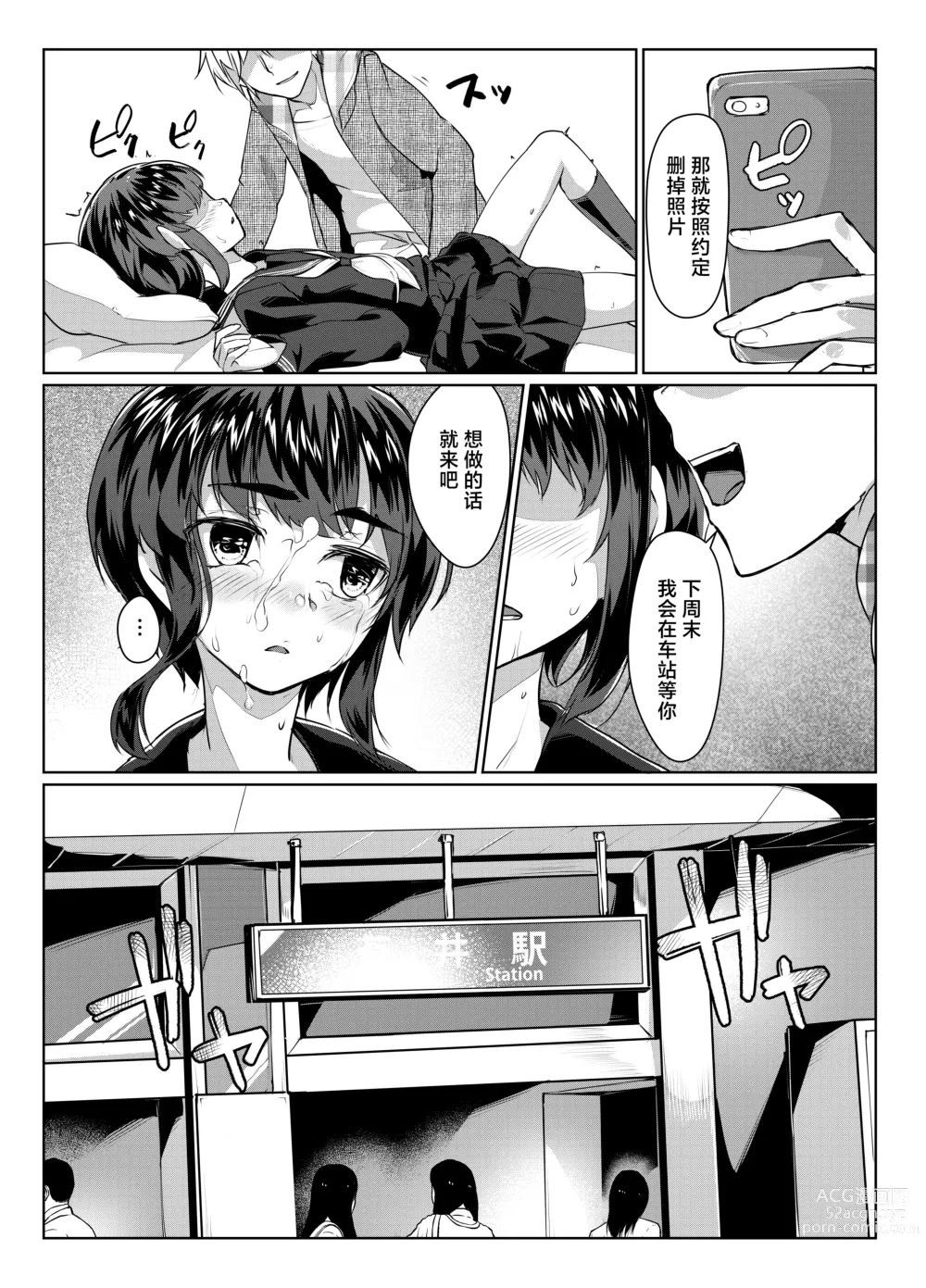 Page 21 of doujinshi Tooi Hinata