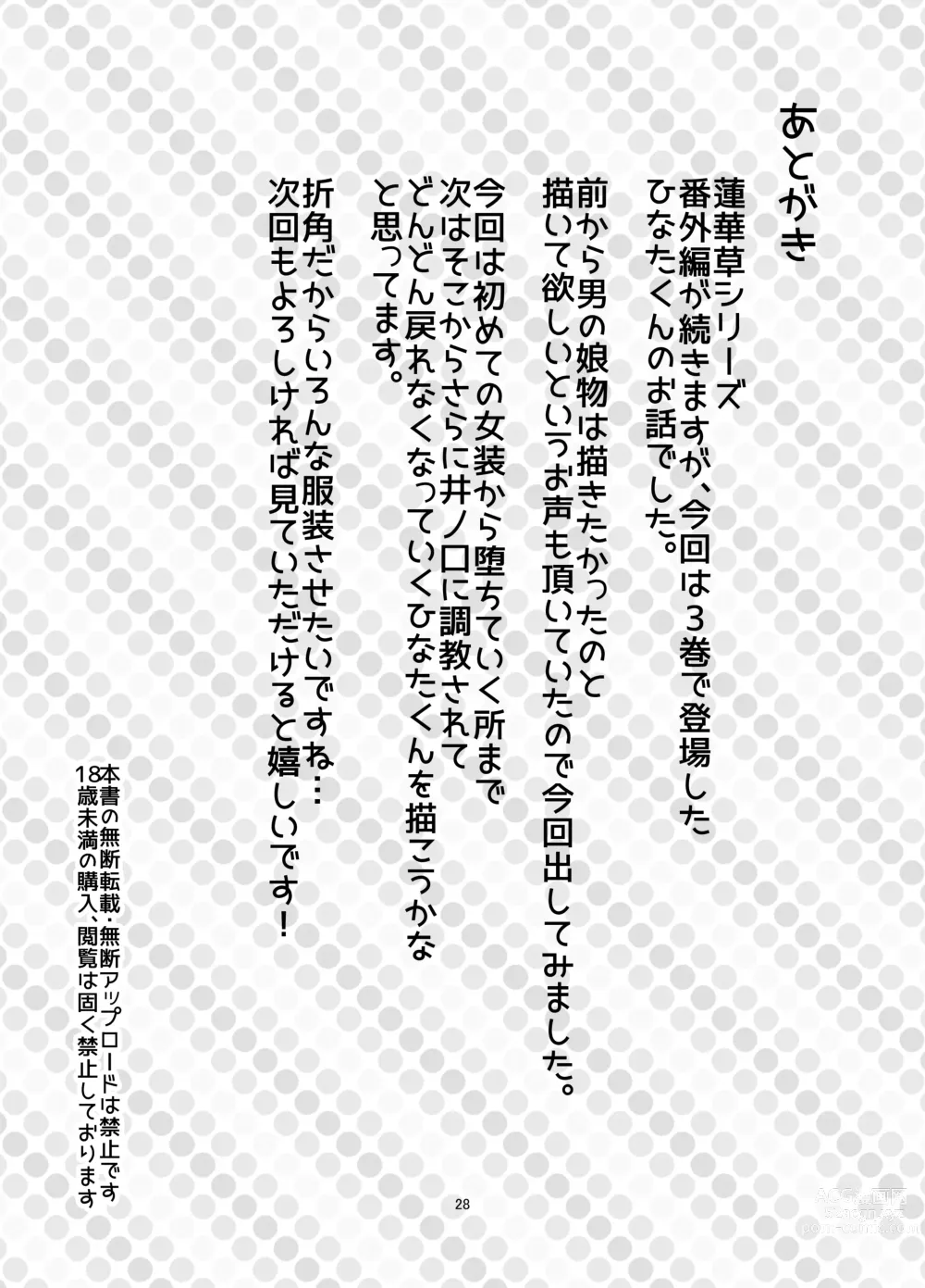 Page 28 of doujinshi Tooi Hinata