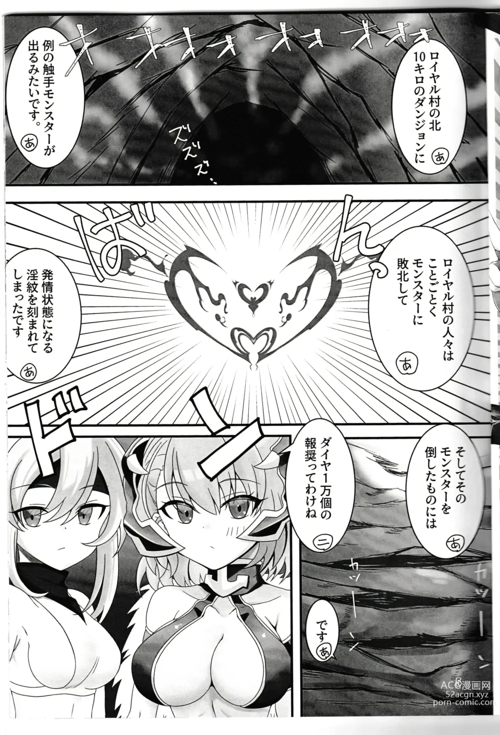 Page 4 of doujinshi nīmi chan VS shokushu monsutā haiboku