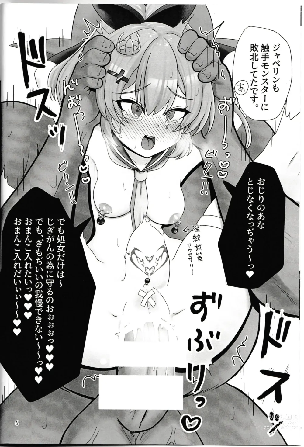 Page 5 of doujinshi nīmi chan VS shokushu monsutā haiboku
