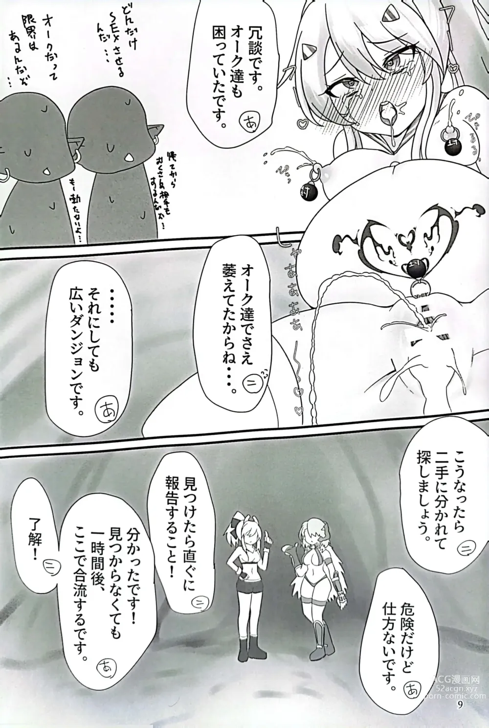 Page 8 of doujinshi nīmi chan VS shokushu monsutā haiboku