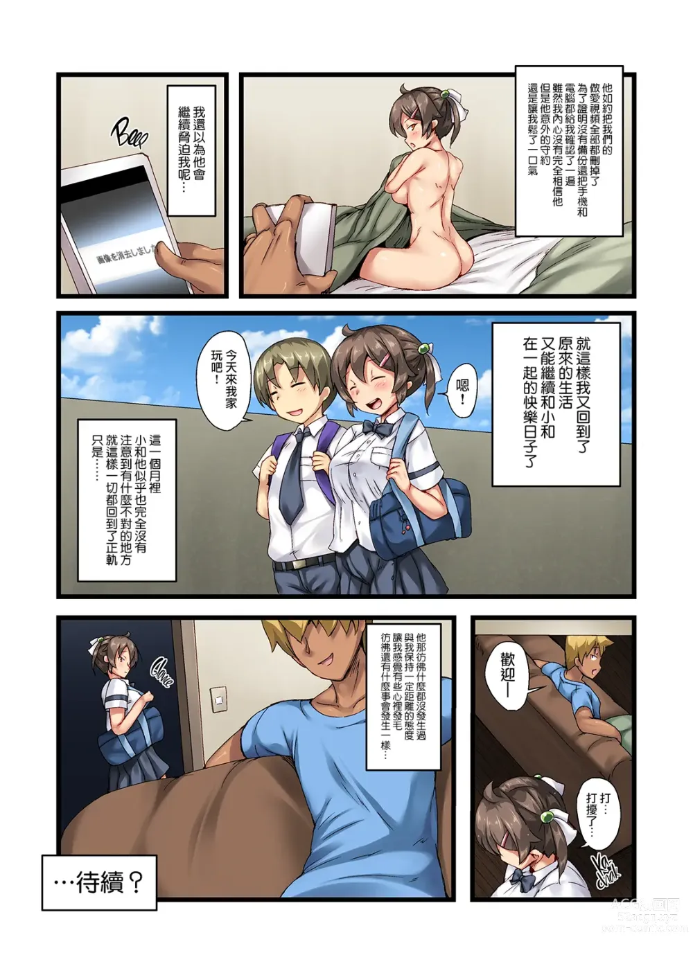 Page 29 of doujinshi 弟の恋人が昔調教した元カノだった+その後