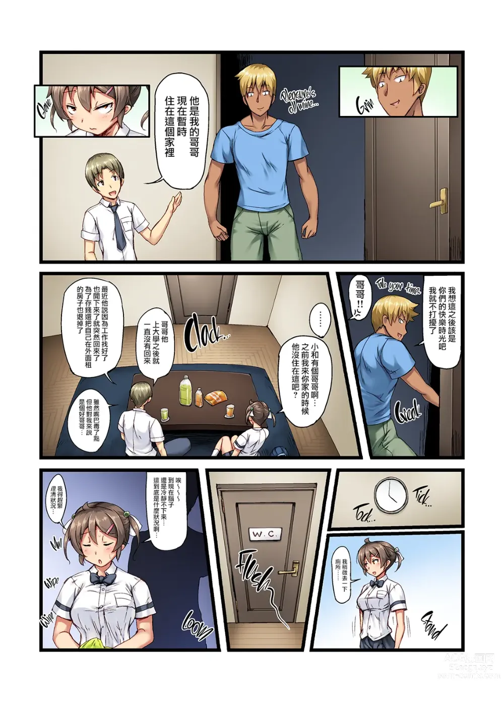 Page 4 of doujinshi 弟の恋人が昔調教した元カノだった+その後