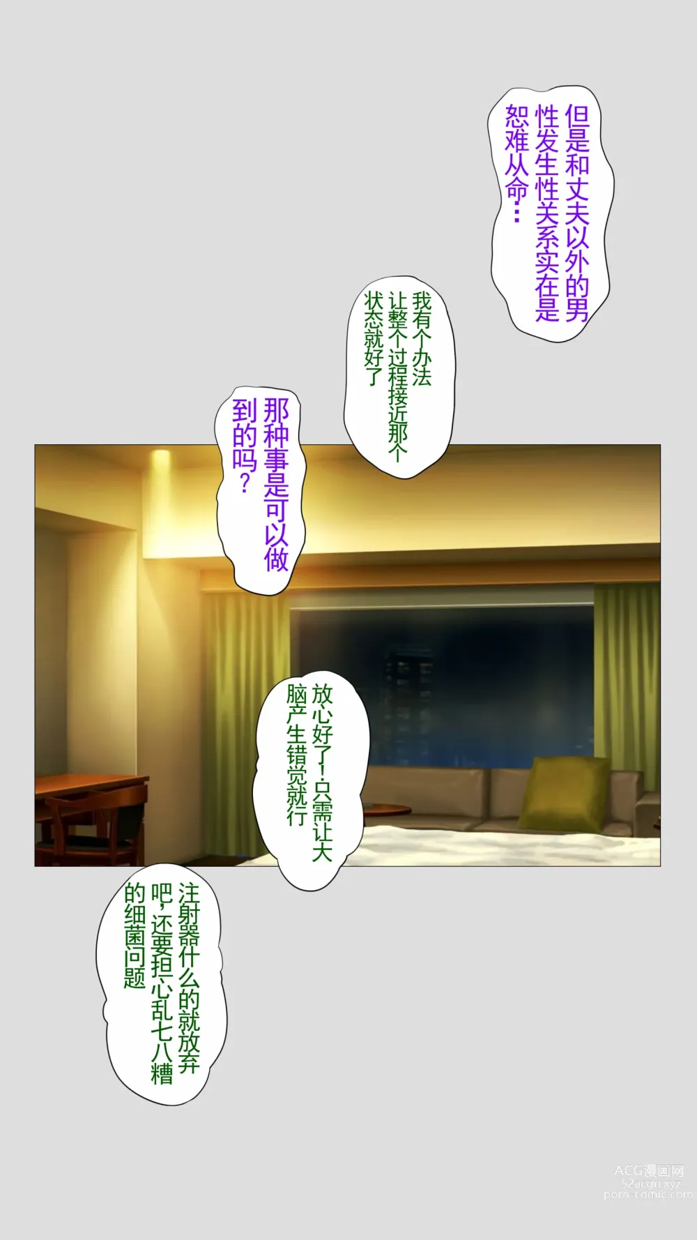 Page 13 of doujinshi Tanezukeya~ ru-ru wihanno seishiteikousha 机翻润色