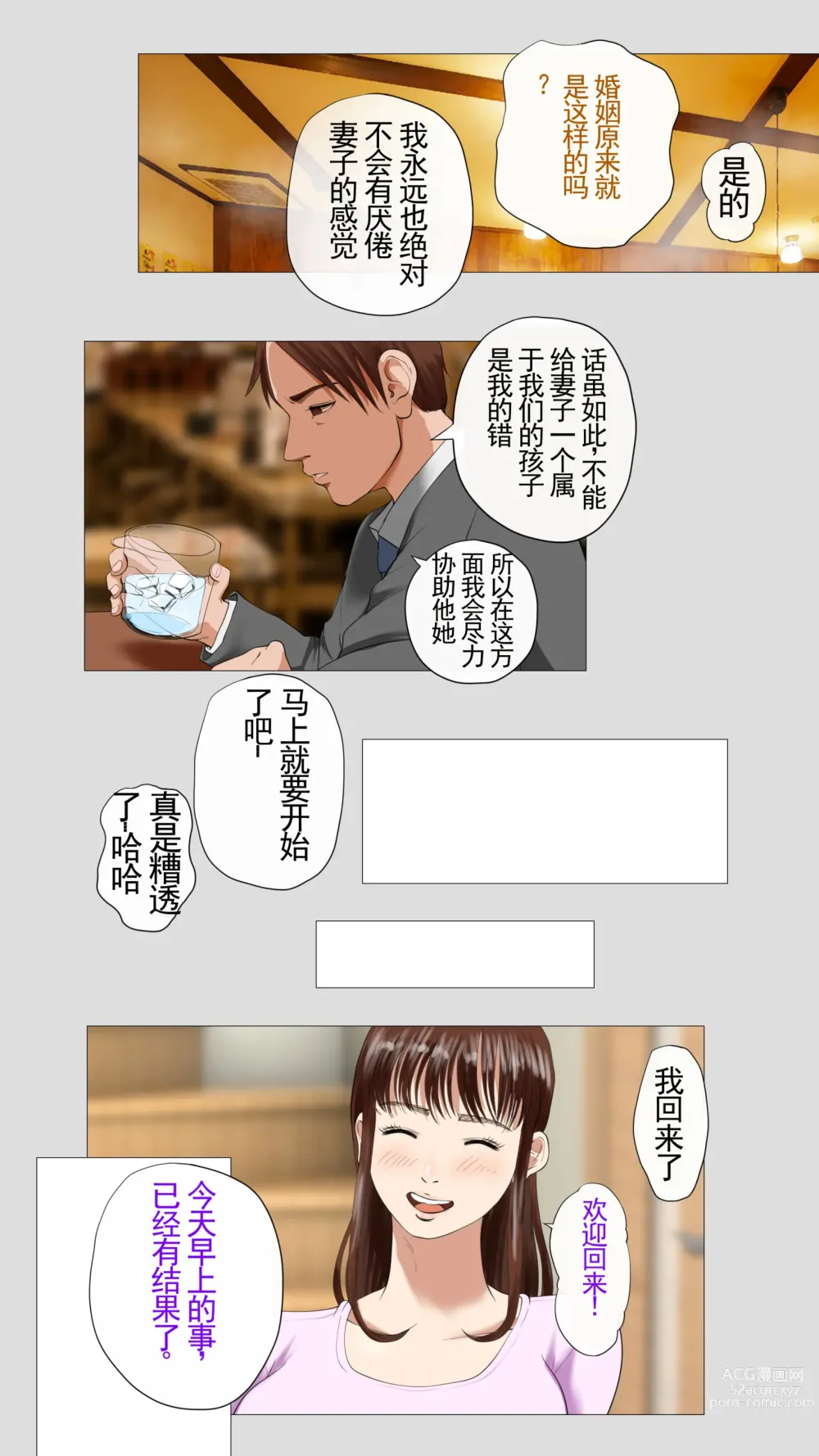 Page 6 of doujinshi Tanezukeya~ ru-ru wihanno seishiteikousha 机翻润色
