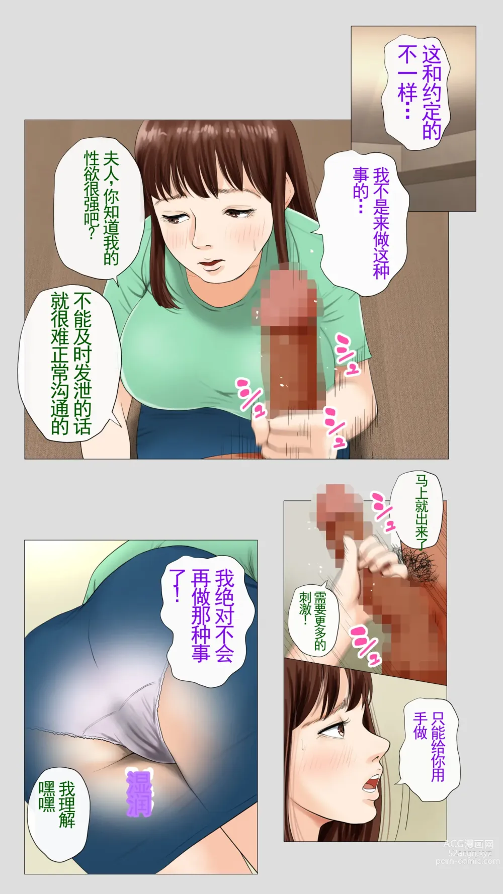 Page 58 of doujinshi Tanezukeya~ ru-ru wihanno seishiteikousha 机翻润色