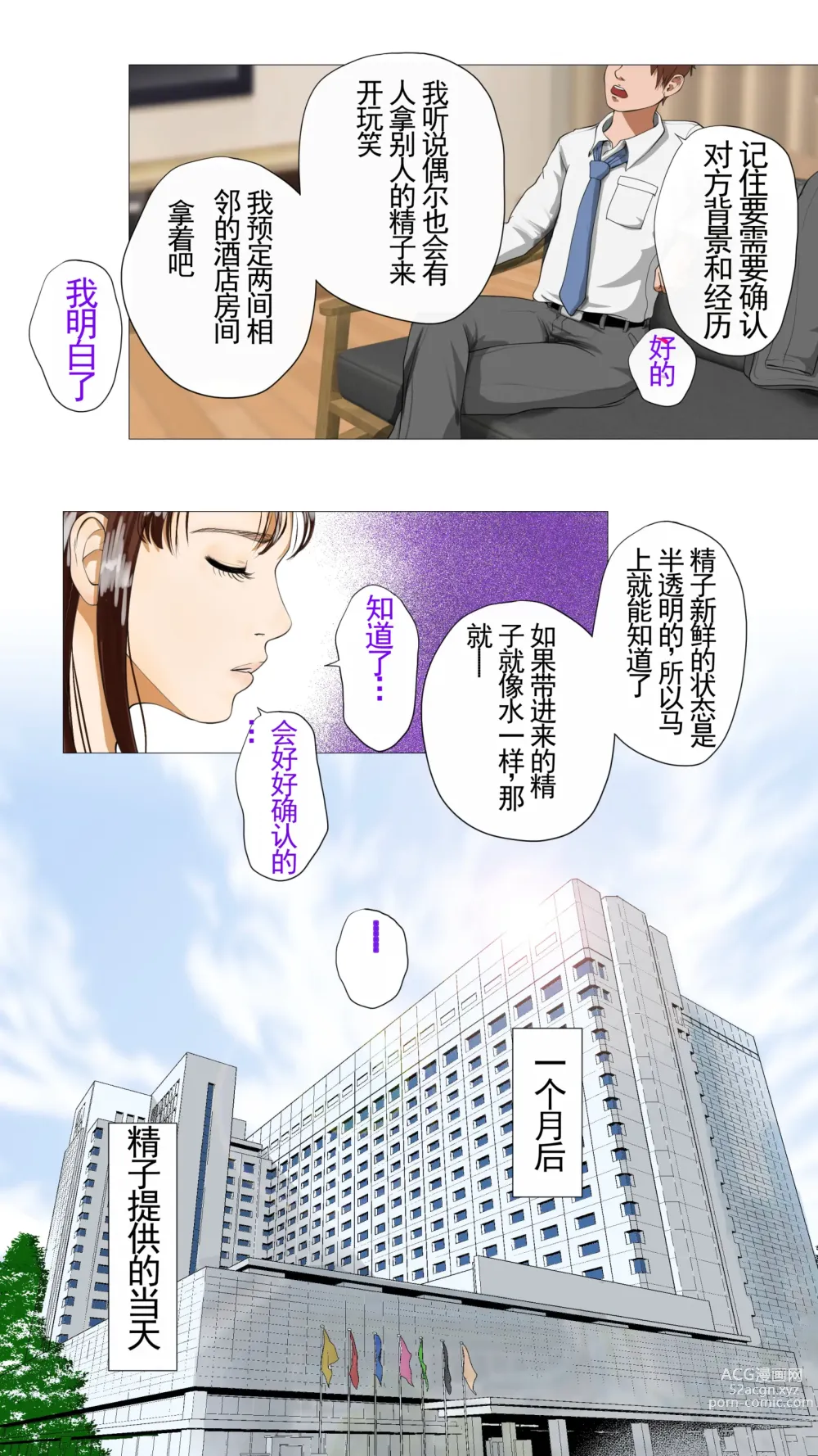 Page 8 of doujinshi Tanezukeya~ ru-ru wihanno seishiteikousha 机翻润色