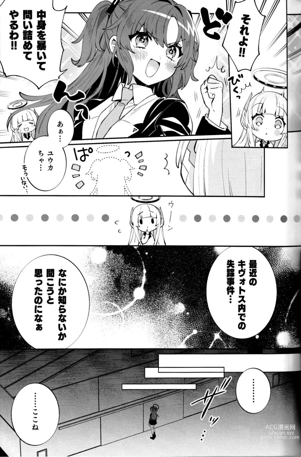 Page 5 of doujinshi Konpou Shoujo Yuuka - Packaging Girl Series -  Yuuka
