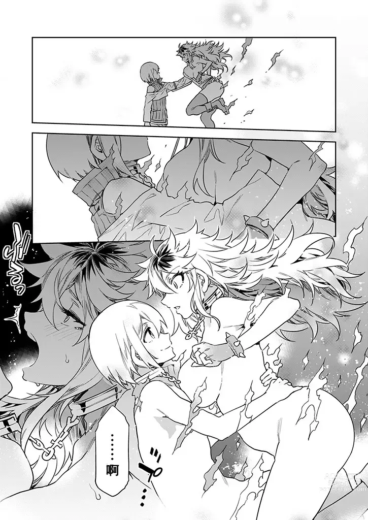 Page 5 of manga Luvslave Ch. 27