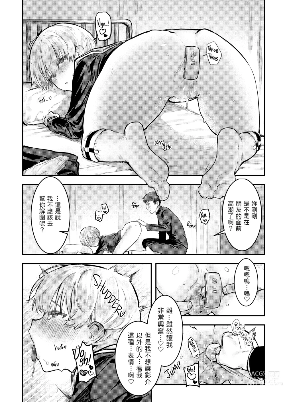 Page 23 of doujinshi 幼馴染調教～ボーイッシュの裏に隠されたメスの本性