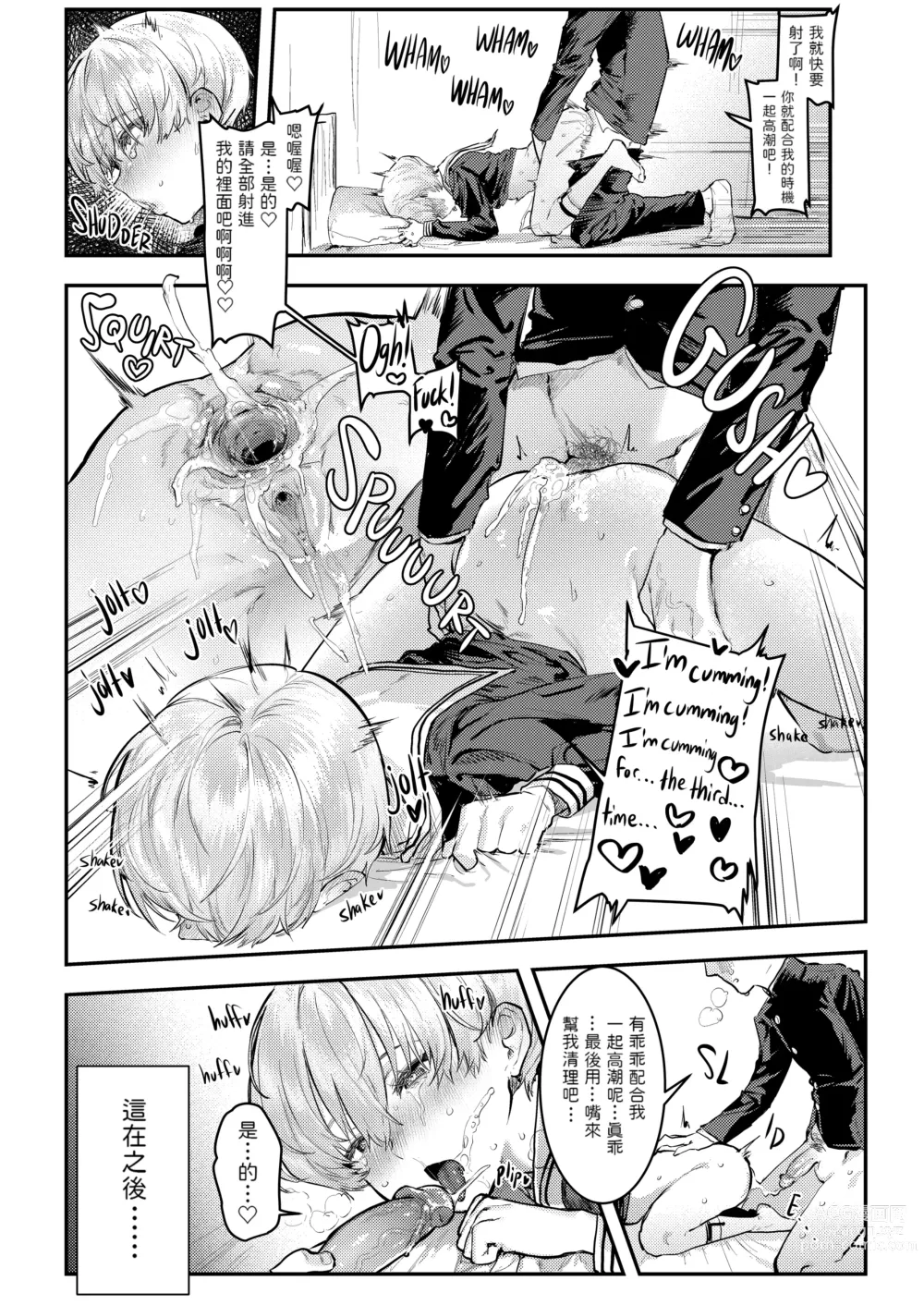 Page 28 of doujinshi 幼馴染調教～ボーイッシュの裏に隠されたメスの本性