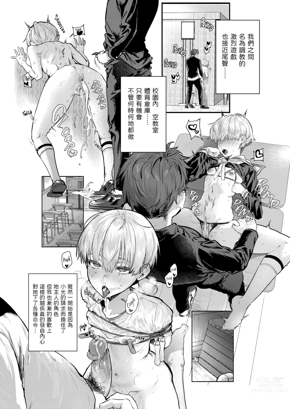 Page 29 of doujinshi 幼馴染調教～ボーイッシュの裏に隠されたメスの本性