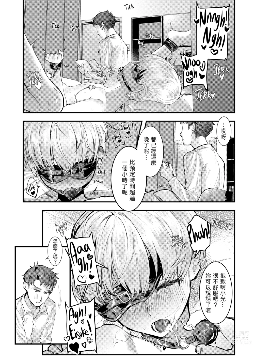 Page 31 of doujinshi 幼馴染調教～ボーイッシュの裏に隠されたメスの本性