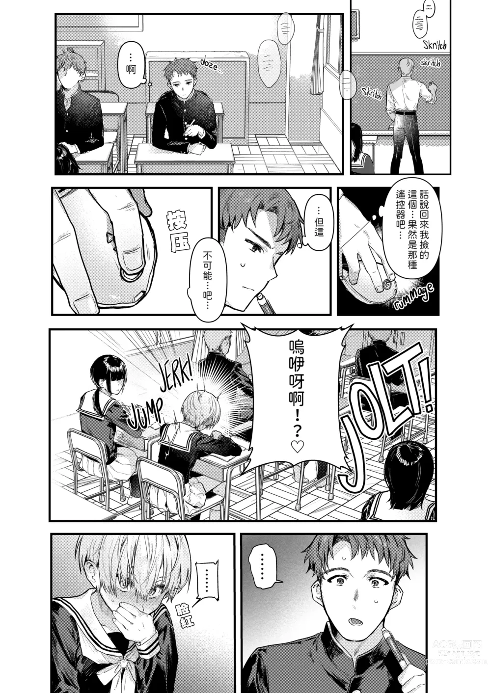 Page 5 of doujinshi 幼馴染調教～ボーイッシュの裏に隠されたメスの本性