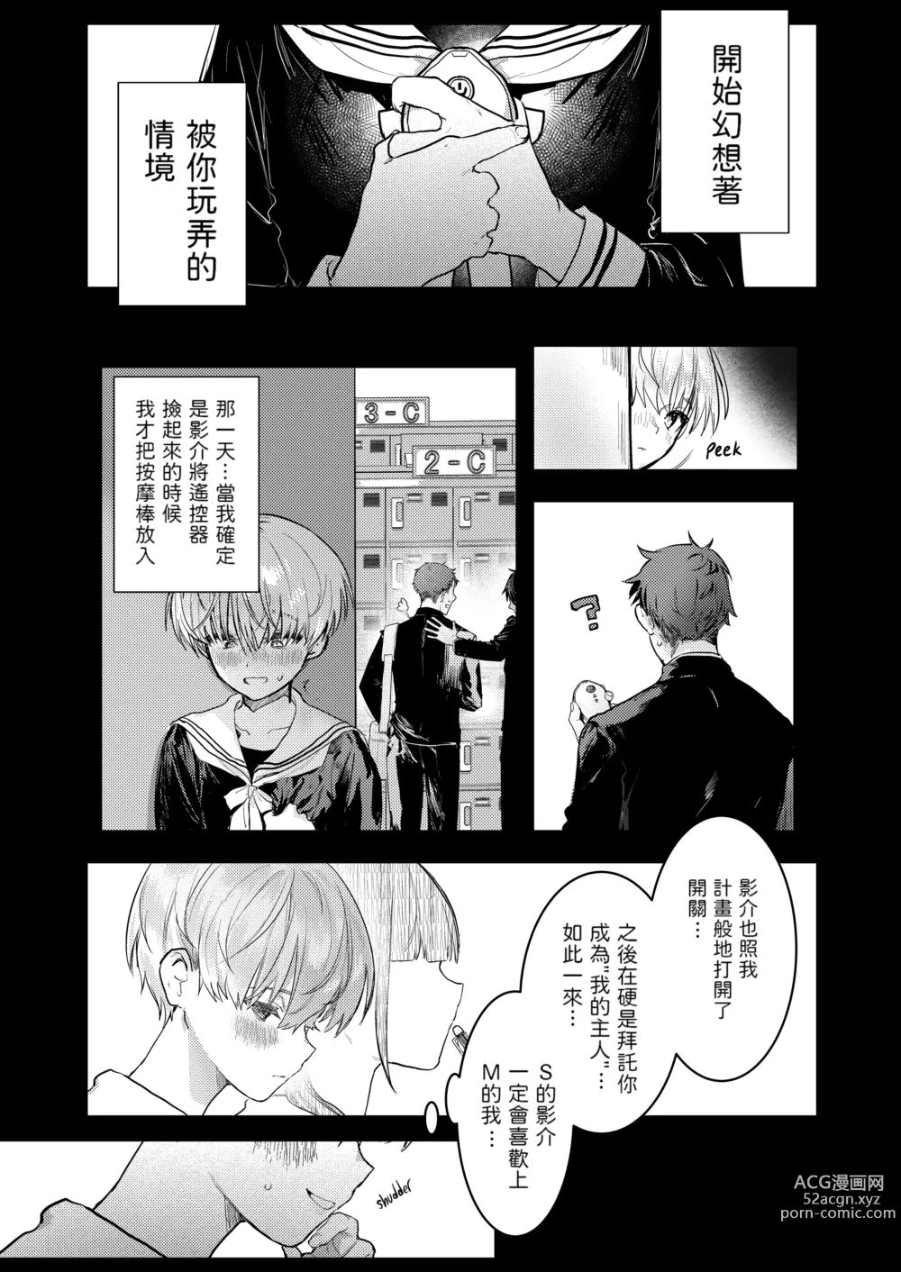 Page 45 of doujinshi 幼馴染調教～ボーイッシュの裏に隠されたメスの本性