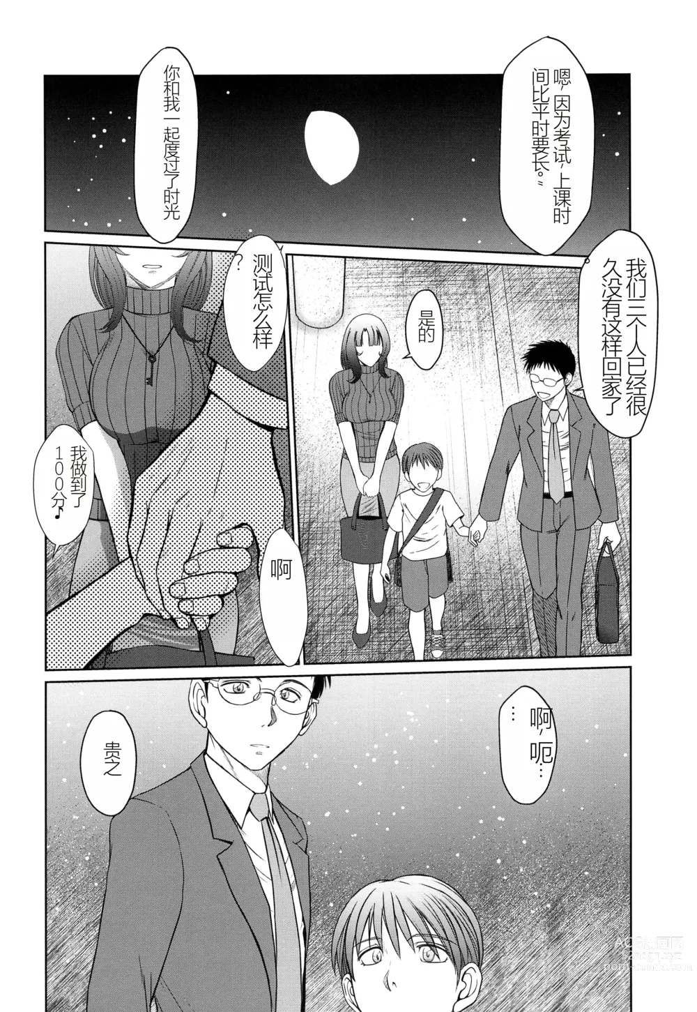 Page 29 of doujinshi Kagesawa Mura no Akai Kagi