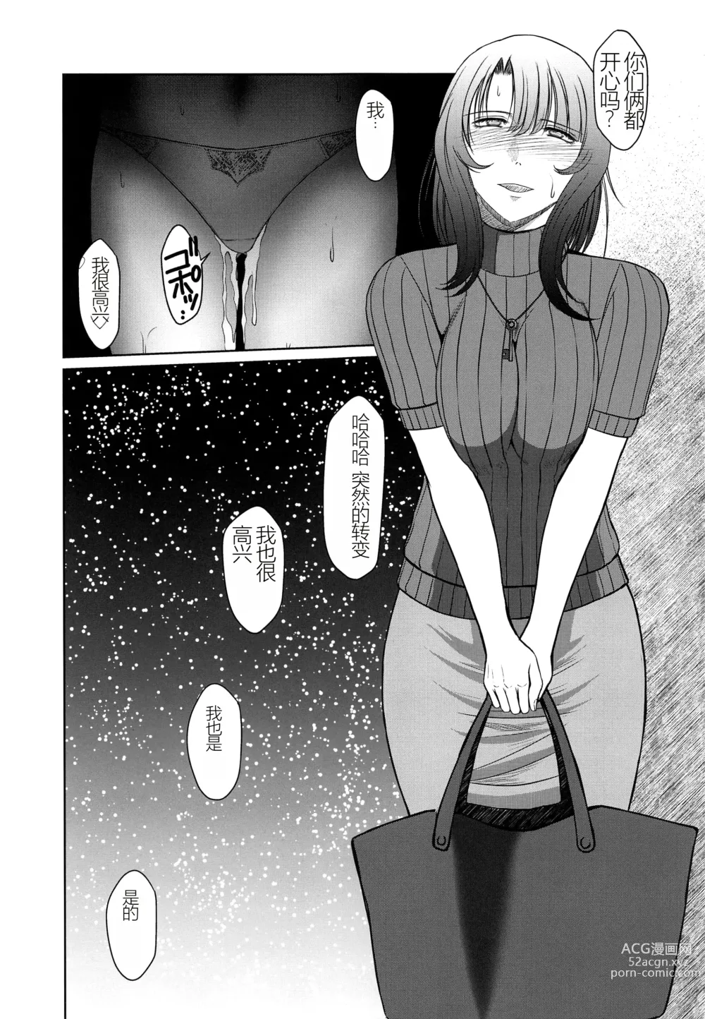 Page 30 of doujinshi Kagesawa Mura no Akai Kagi