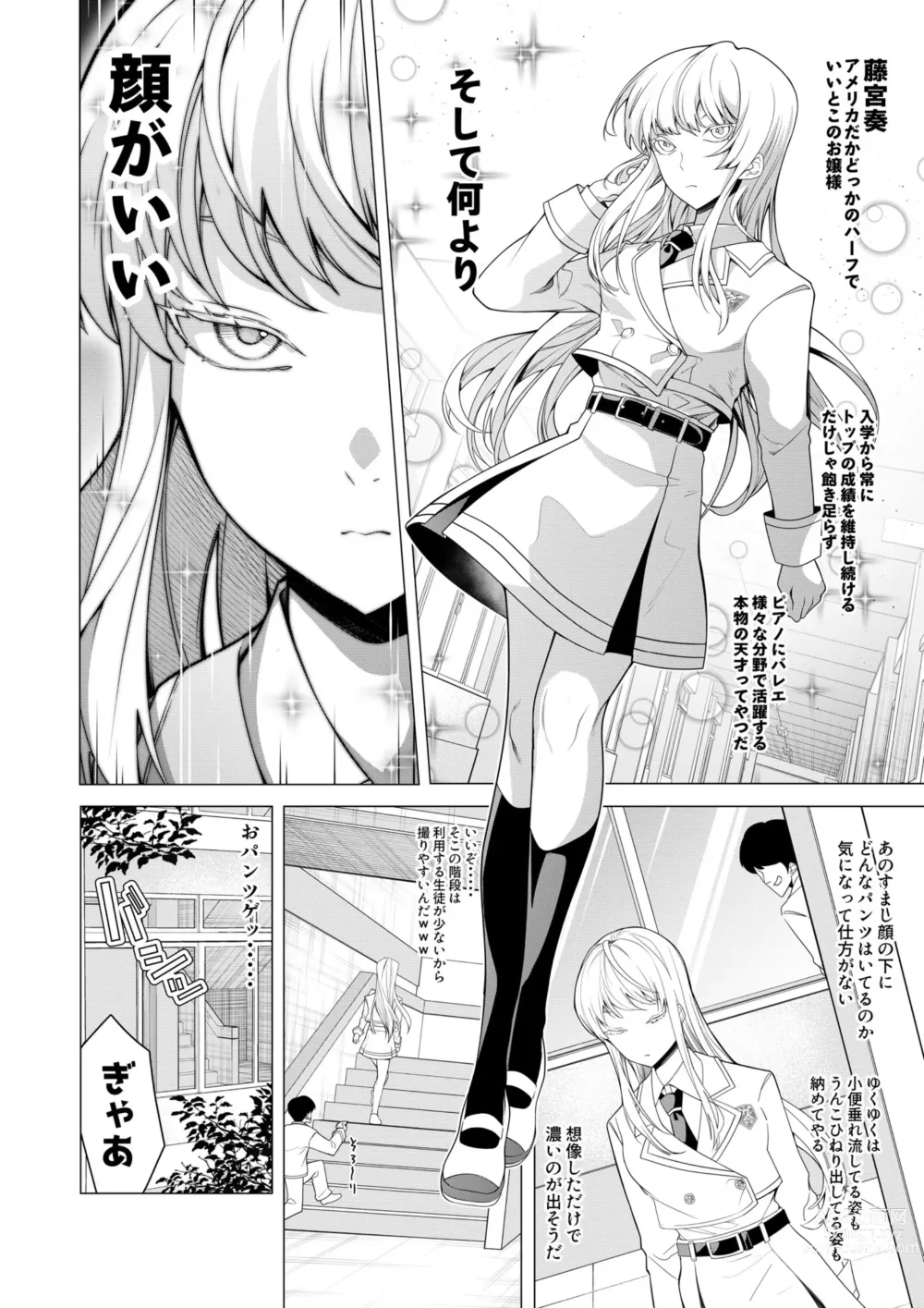Page 3 of doujinshi Saimin Appli de! ~Chou Cool! Tensai Half Ojou-sama ni Hentai Omanko Geinin to Shite AV Haishin Sasete Mita~