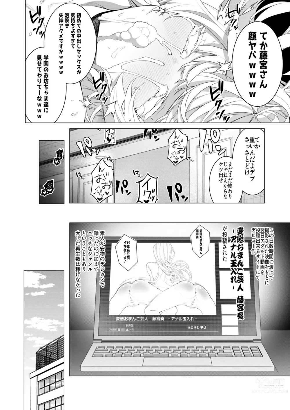 Page 23 of doujinshi Saimin Appli de! ~Chou Cool! Tensai Half Ojou-sama ni Hentai Omanko Geinin to Shite AV Haishin Sasete Mita~