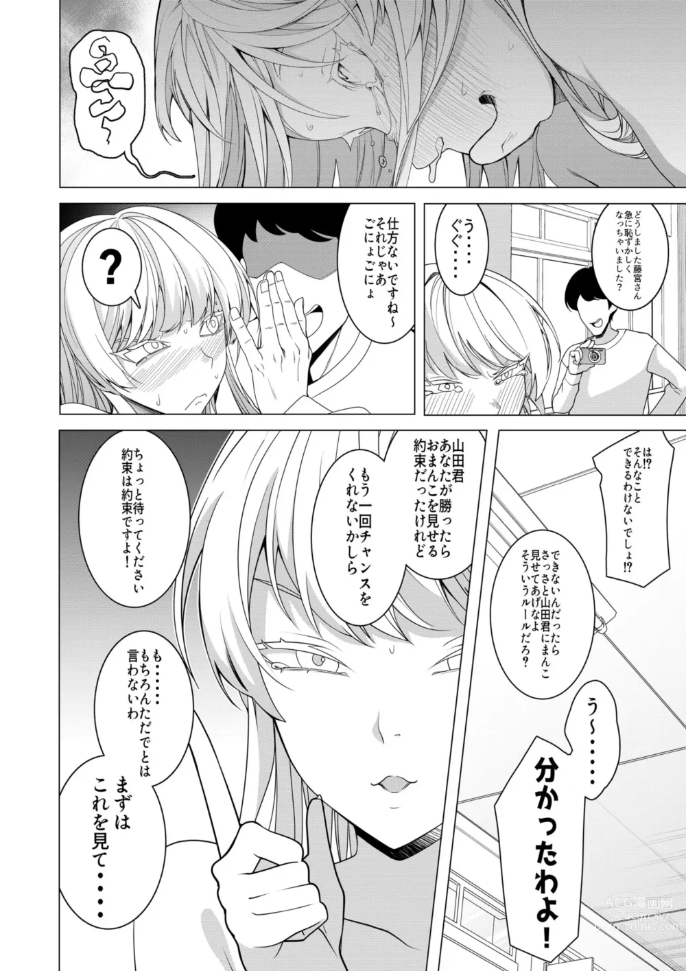 Page 31 of doujinshi Saimin Appli de! ~Chou Cool! Tensai Half Ojou-sama ni Hentai Omanko Geinin to Shite AV Haishin Sasete Mita~