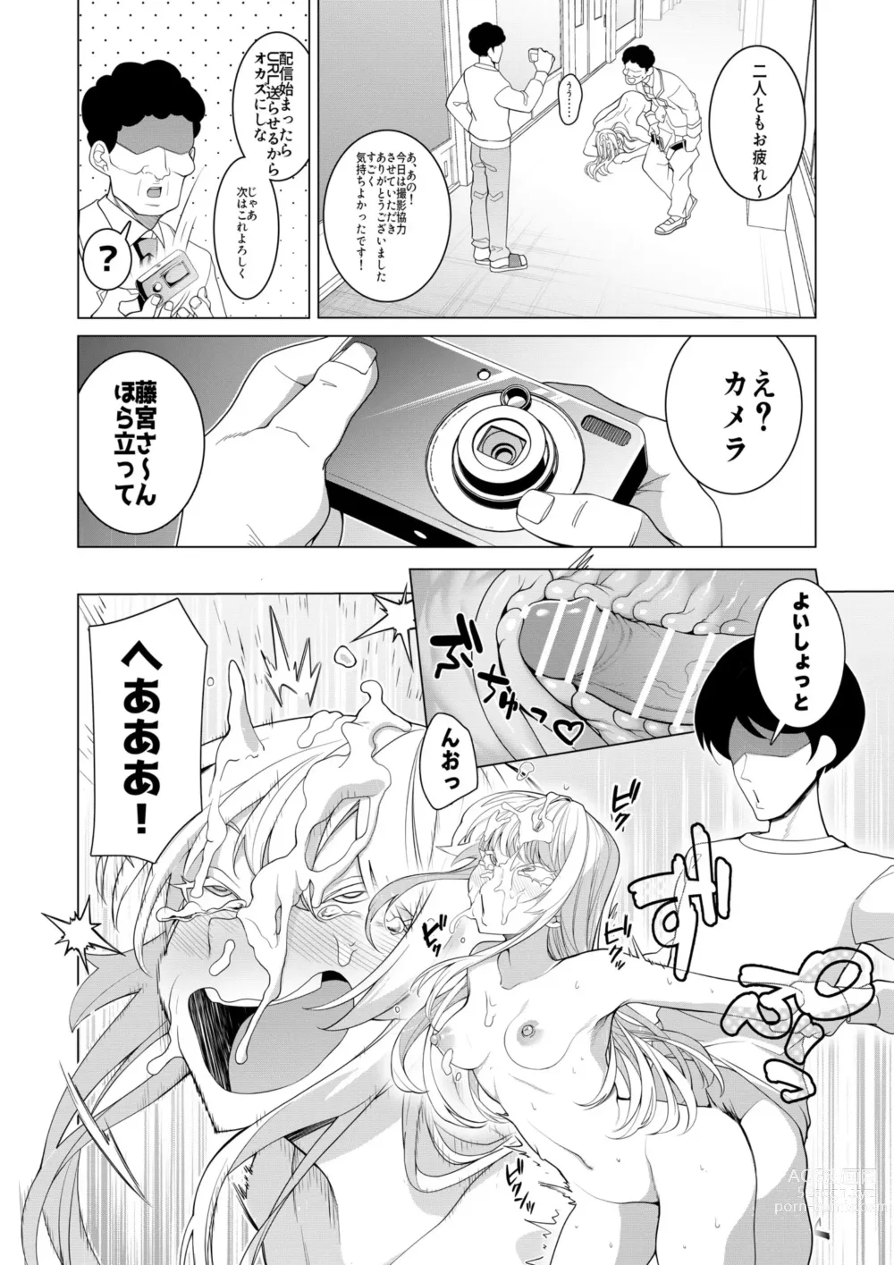 Page 39 of doujinshi Saimin Appli de! ~Chou Cool! Tensai Half Ojou-sama ni Hentai Omanko Geinin to Shite AV Haishin Sasete Mita~