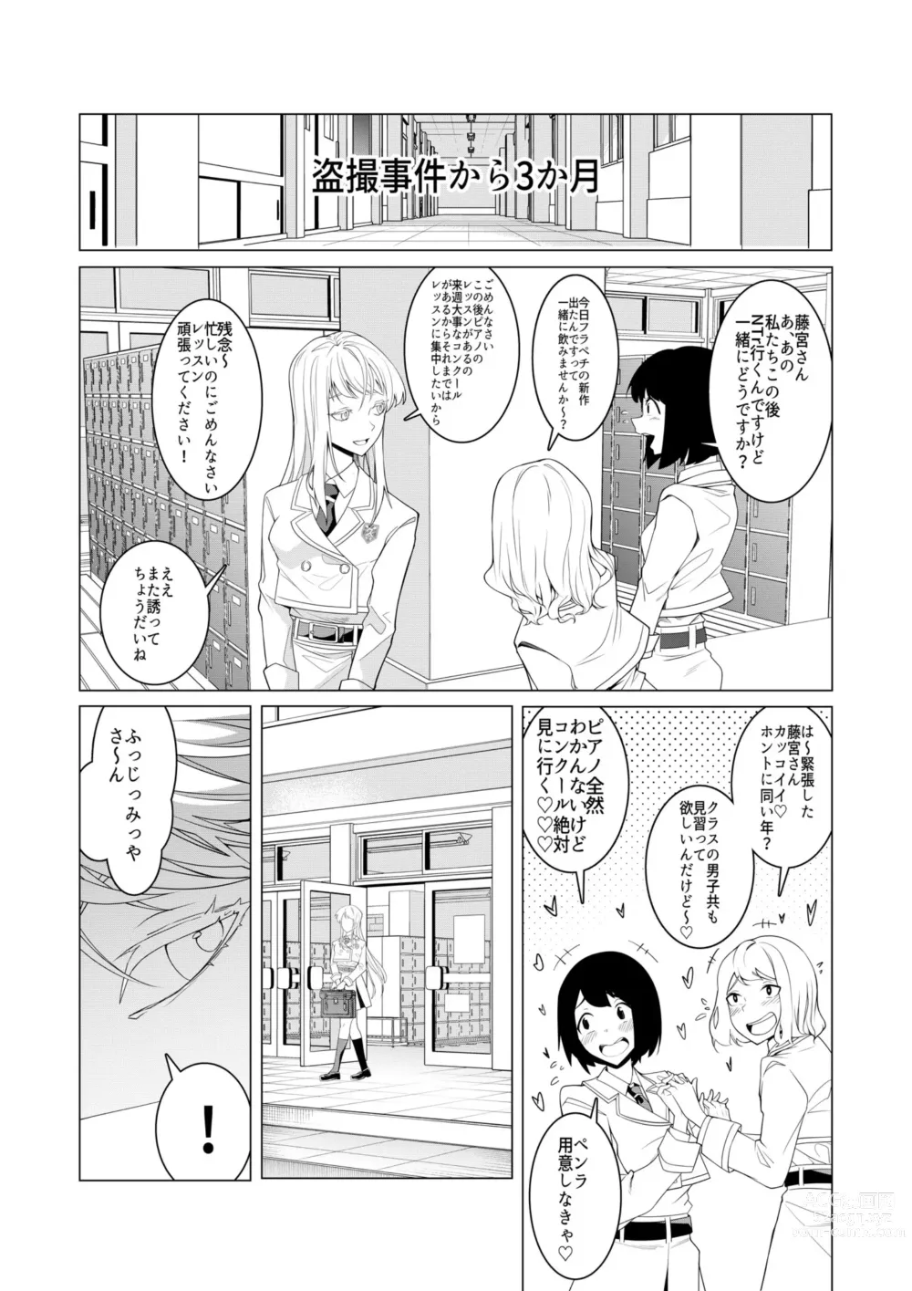 Page 5 of doujinshi Saimin Appli de! ~Chou Cool! Tensai Half Ojou-sama ni Hentai Omanko Geinin to Shite AV Haishin Sasete Mita~