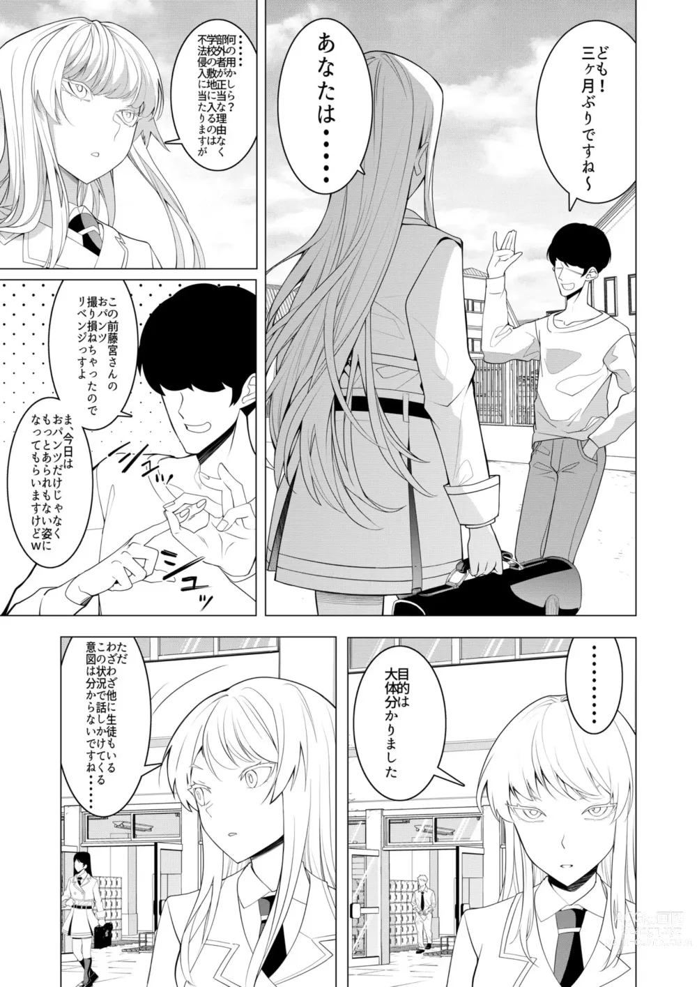 Page 6 of doujinshi Saimin Appli de! ~Chou Cool! Tensai Half Ojou-sama ni Hentai Omanko Geinin to Shite AV Haishin Sasete Mita~