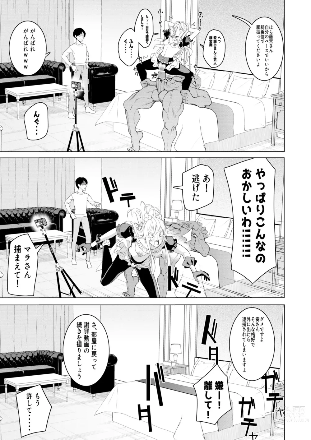 Page 52 of doujinshi Saimin Appli de! ~Chou Cool! Tensai Half Ojou-sama ni Hentai Omanko Geinin to Shite AV Haishin Sasete Mita~