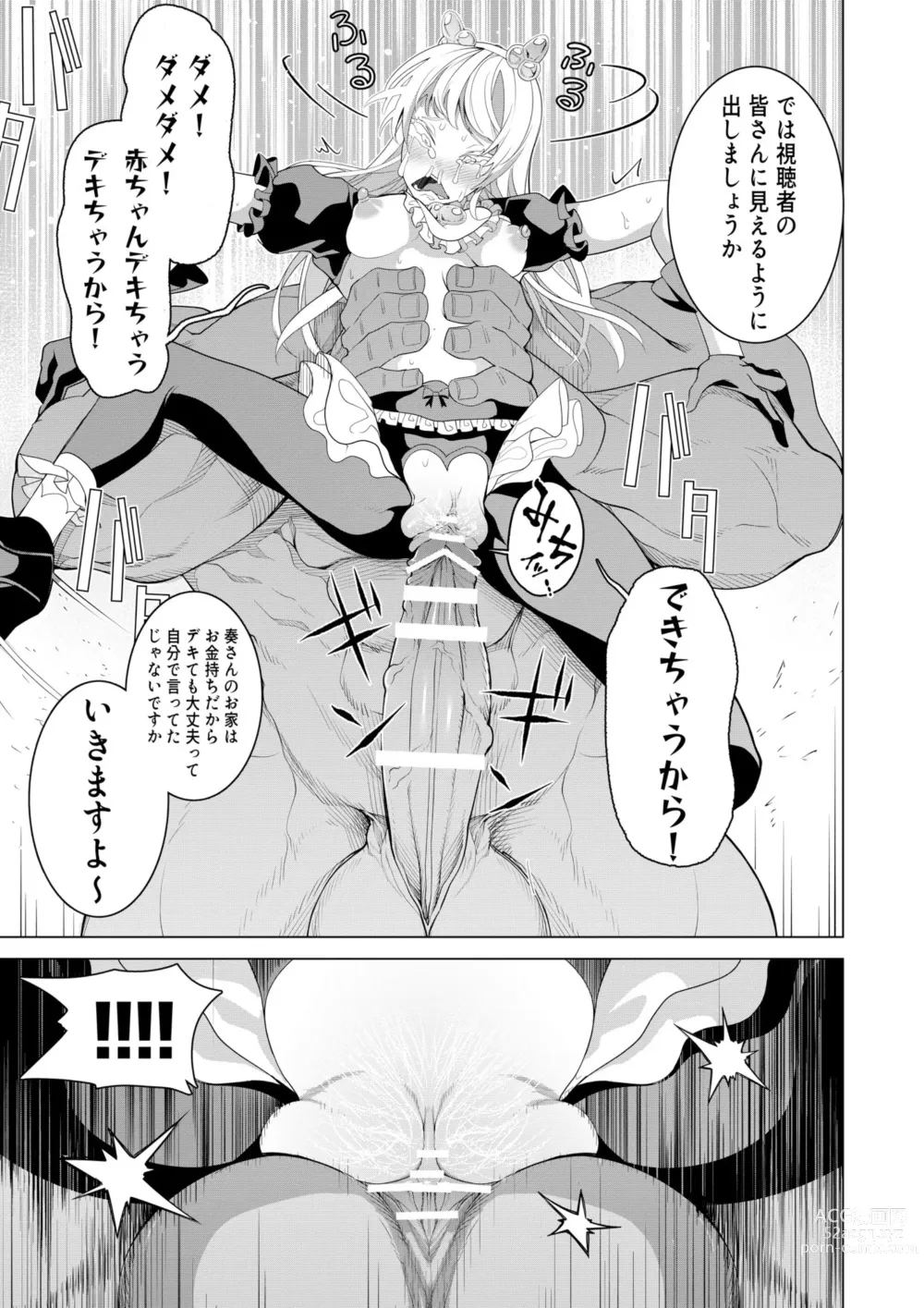 Page 56 of doujinshi Saimin Appli de! ~Chou Cool! Tensai Half Ojou-sama ni Hentai Omanko Geinin to Shite AV Haishin Sasete Mita~