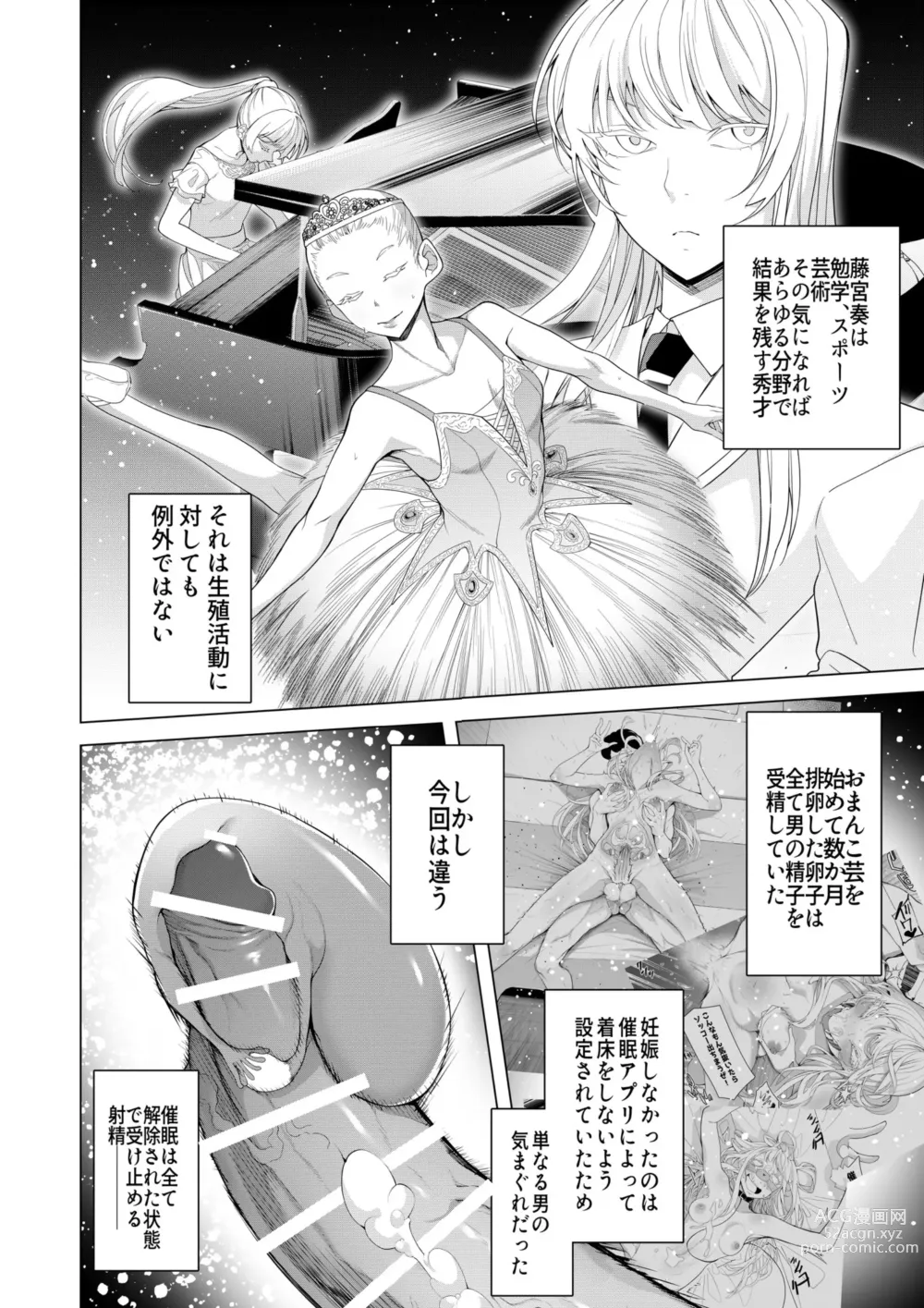 Page 57 of doujinshi Saimin Appli de! ~Chou Cool! Tensai Half Ojou-sama ni Hentai Omanko Geinin to Shite AV Haishin Sasete Mita~