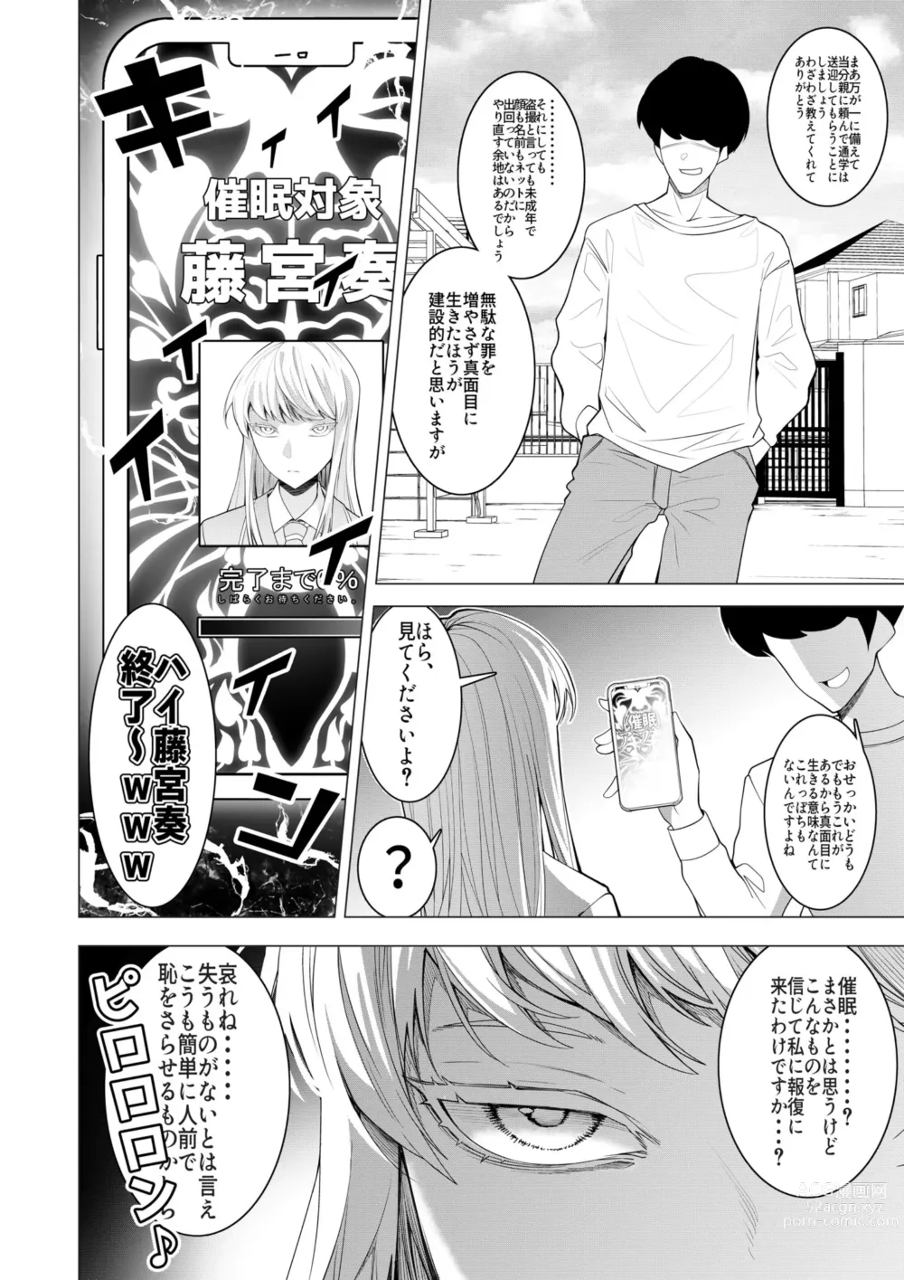 Page 7 of doujinshi Saimin Appli de! ~Chou Cool! Tensai Half Ojou-sama ni Hentai Omanko Geinin to Shite AV Haishin Sasete Mita~