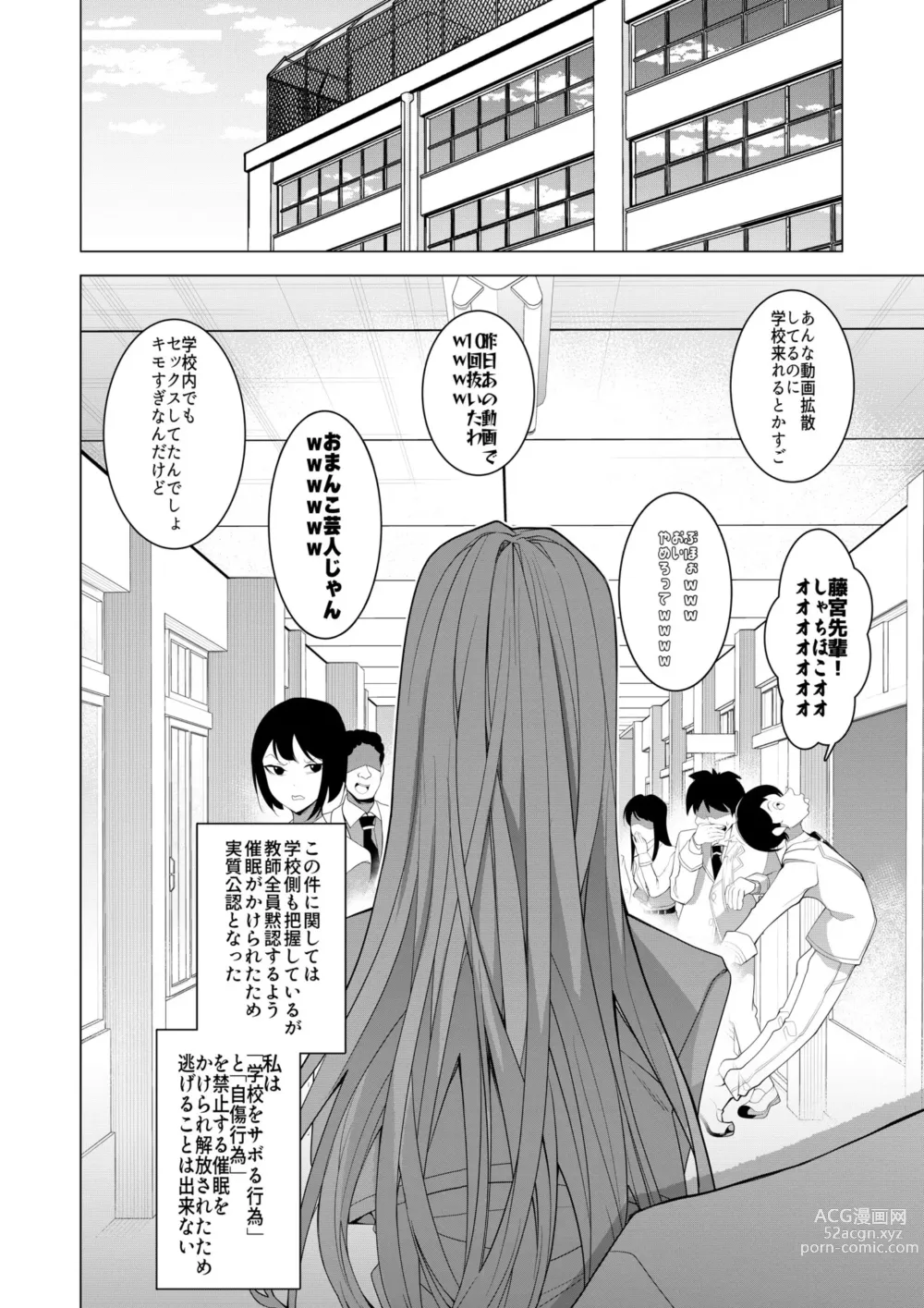 Page 63 of doujinshi Saimin Appli de! ~Chou Cool! Tensai Half Ojou-sama ni Hentai Omanko Geinin to Shite AV Haishin Sasete Mita~