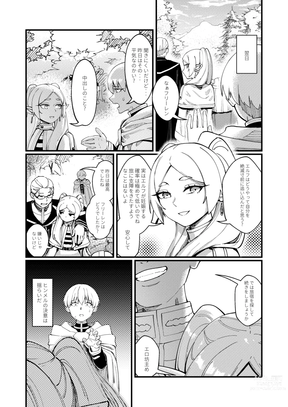 Page 16 of doujinshi Kuon no Ai - Mirrored Lotus