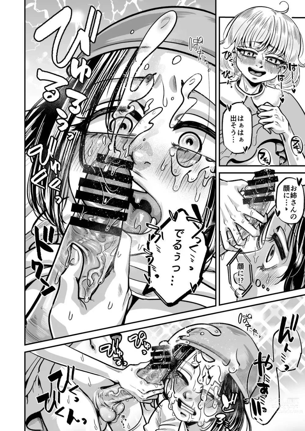 Page 26 of doujinshi Kawaii bokunara yurusareru