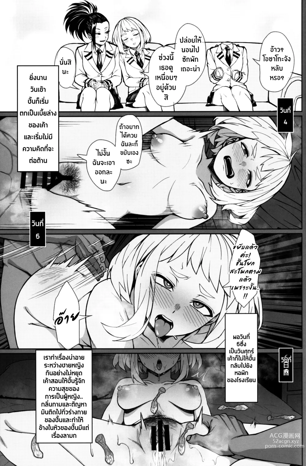 Page 14 of doujinshi Pathetic Heroism ฮีโร่สาวผู้ร่วงหล่น