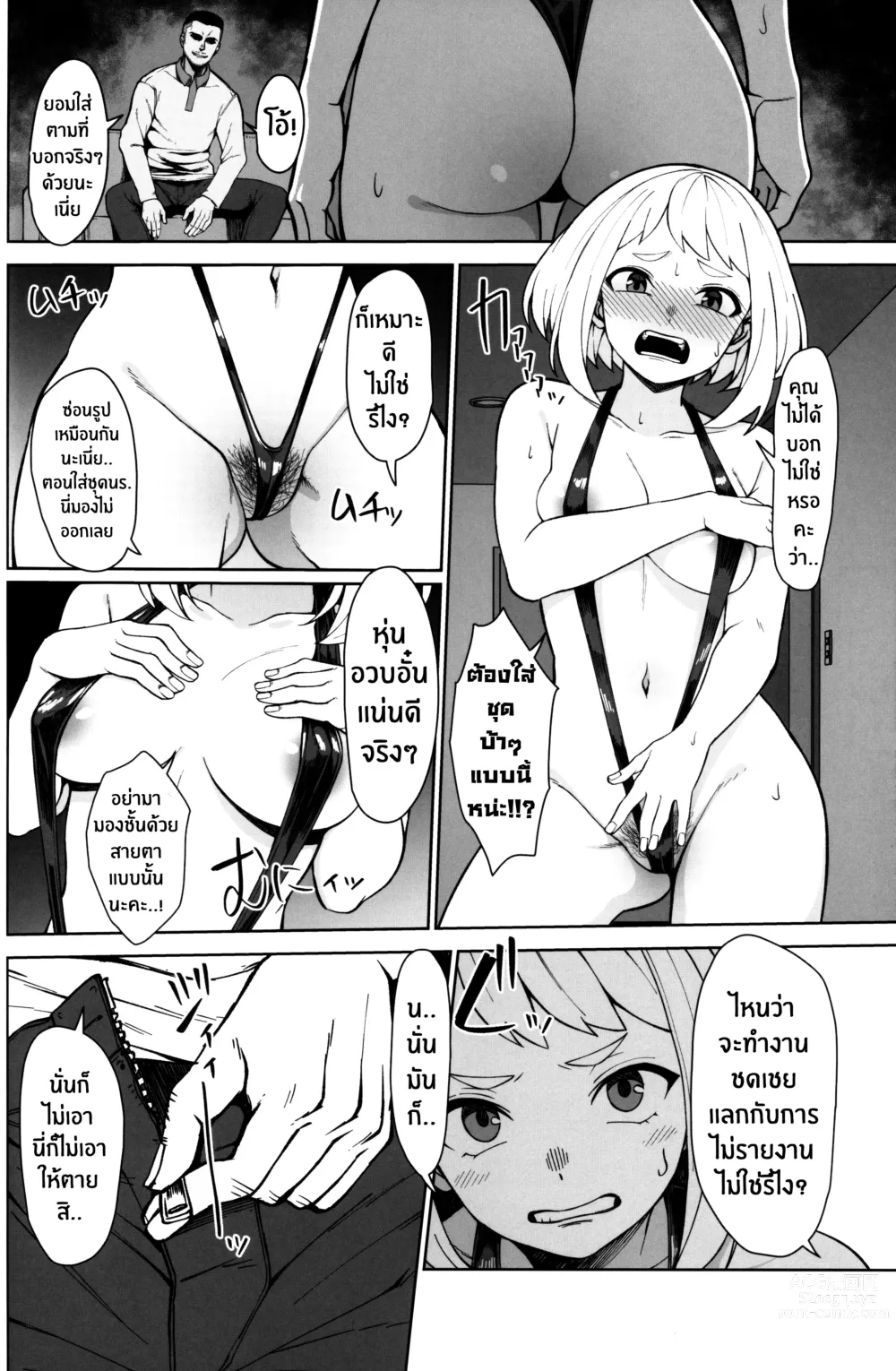 Page 5 of doujinshi Pathetic Heroism ฮีโร่สาวผู้ร่วงหล่น