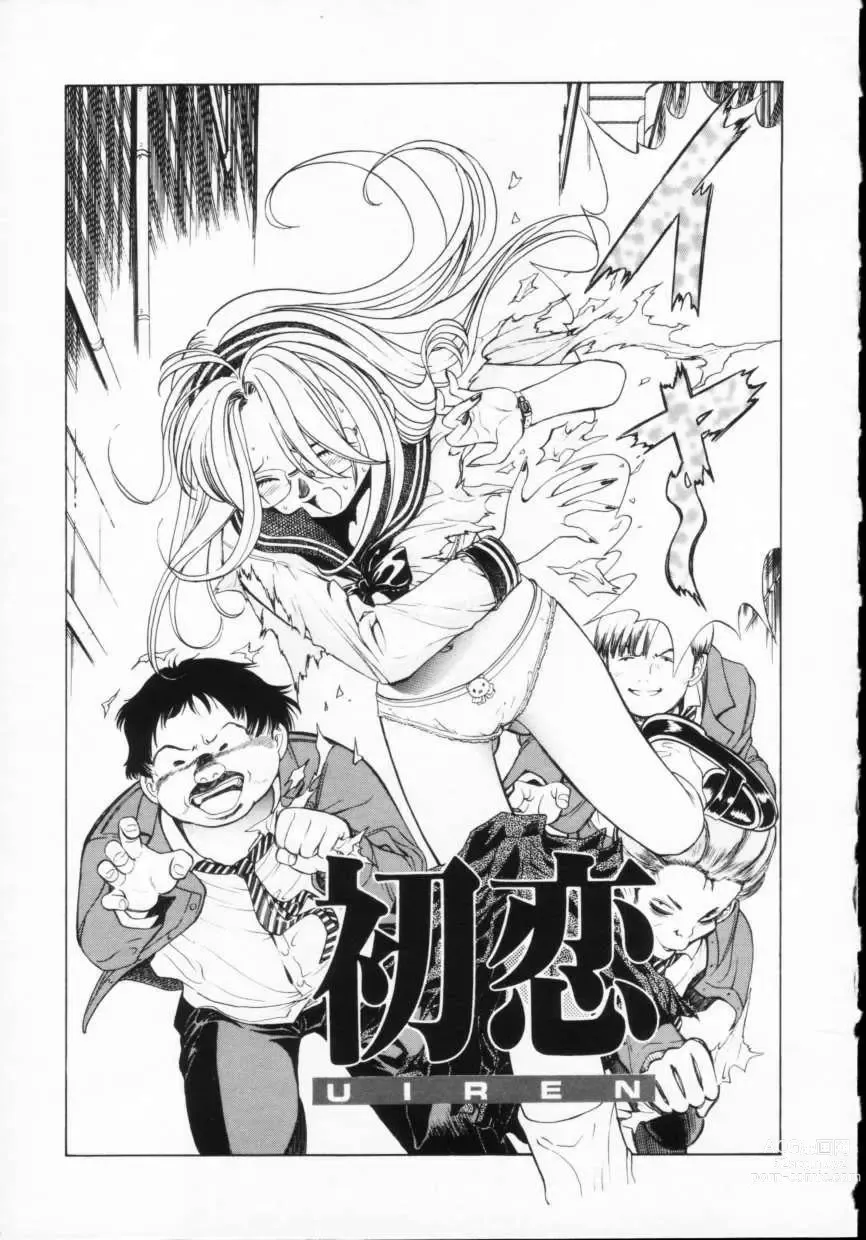 Page 11 of manga Reijuu Seikatsu - Slave Days