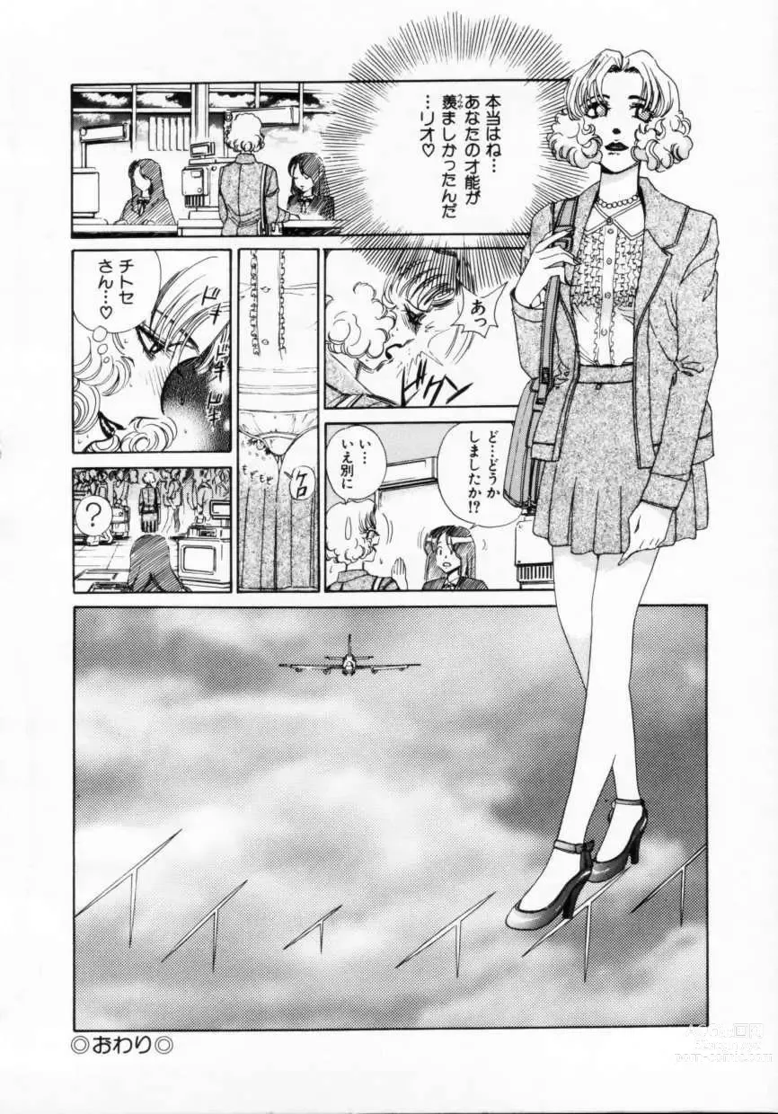 Page 112 of manga Reijuu Seikatsu - Slave Days