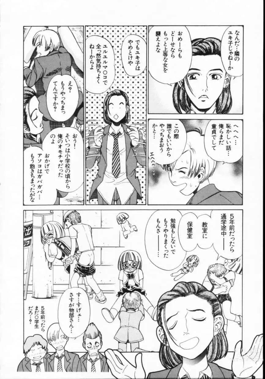 Page 14 of manga Reijuu Seikatsu - Slave Days