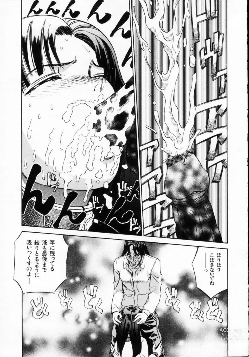Page 159 of manga Reijuu Seikatsu - Slave Days