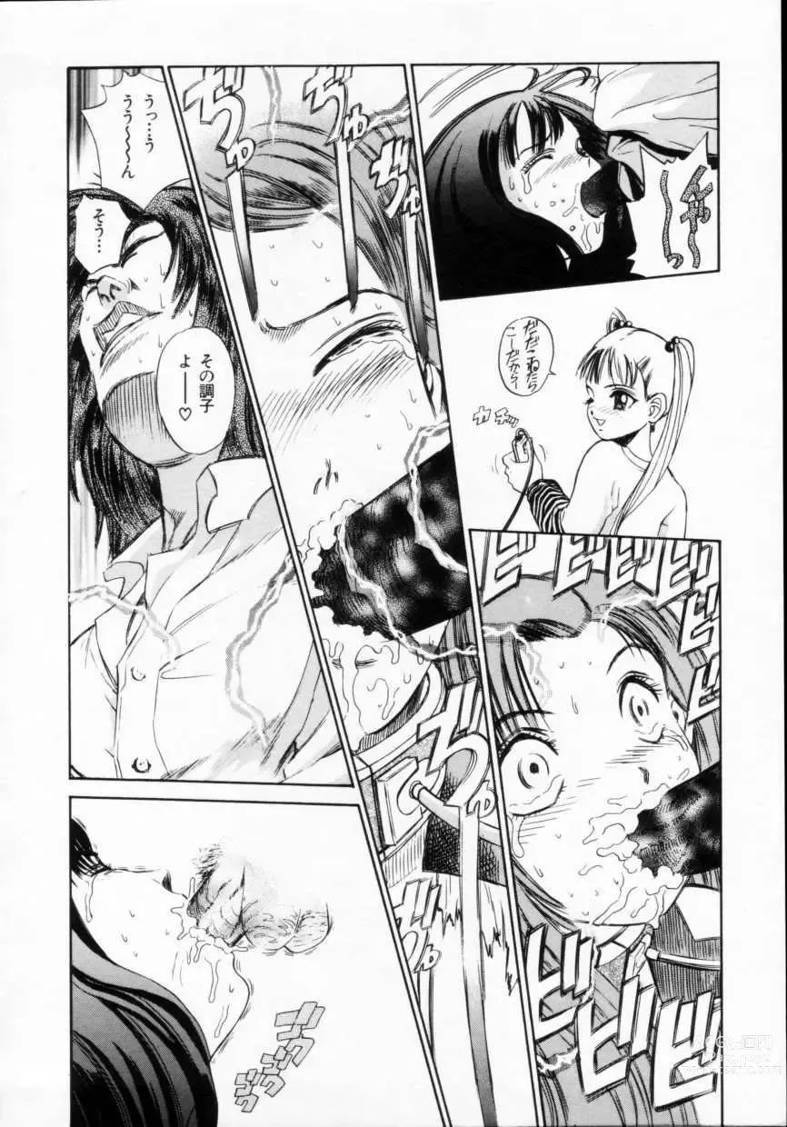 Page 160 of manga Reijuu Seikatsu - Slave Days