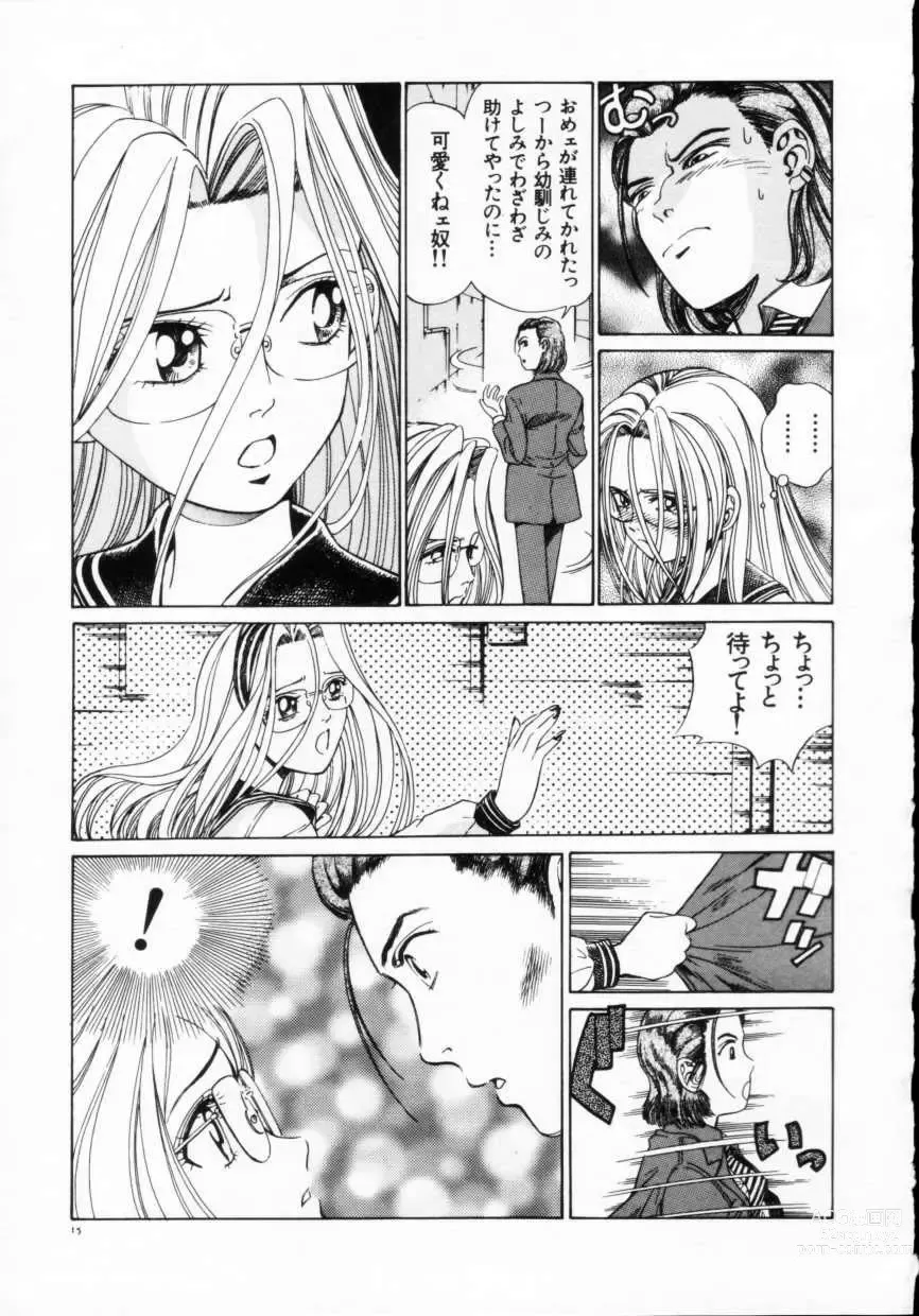 Page 17 of manga Reijuu Seikatsu - Slave Days
