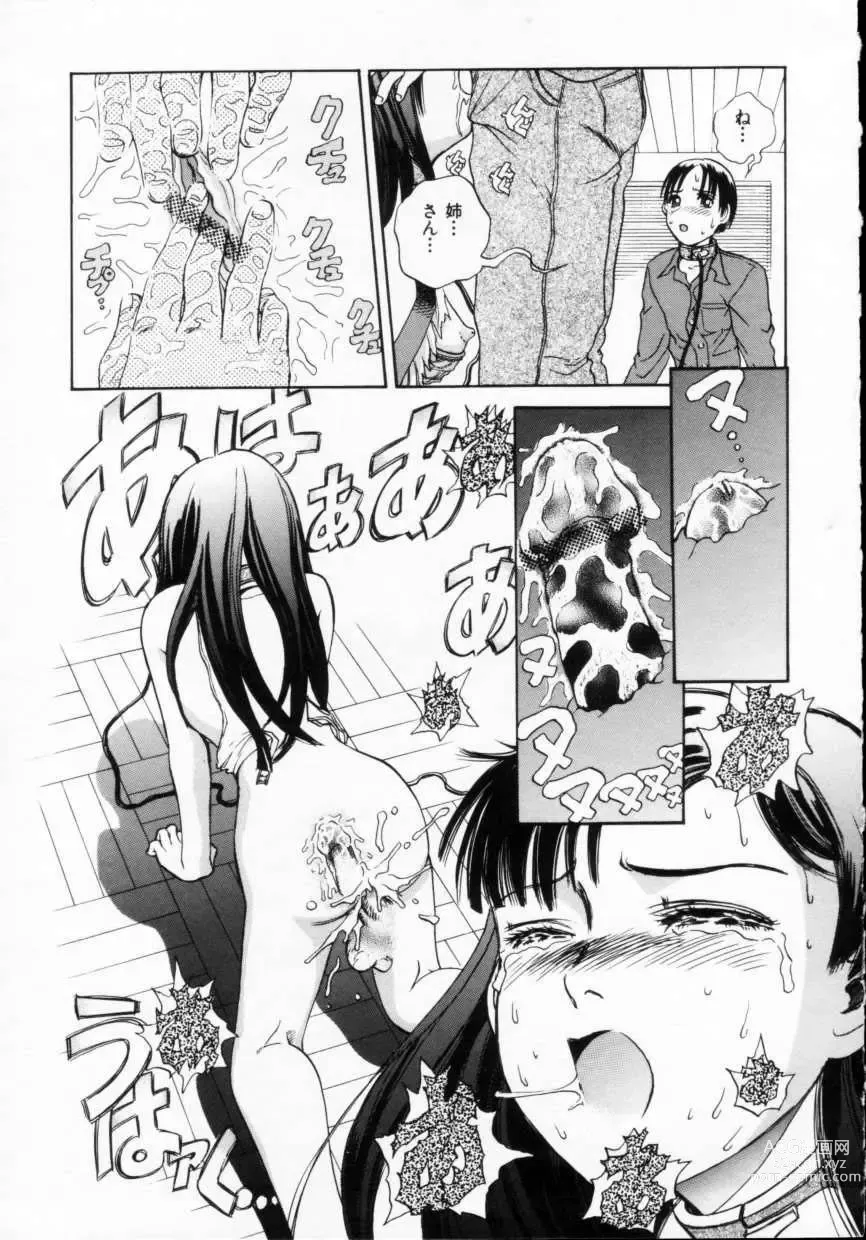 Page 161 of manga Reijuu Seikatsu - Slave Days