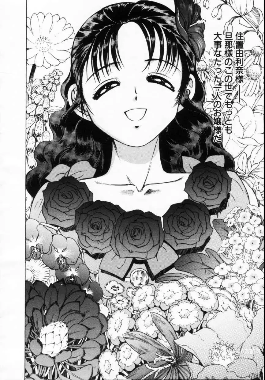 Page 36 of manga Reijuu Seikatsu - Slave Days
