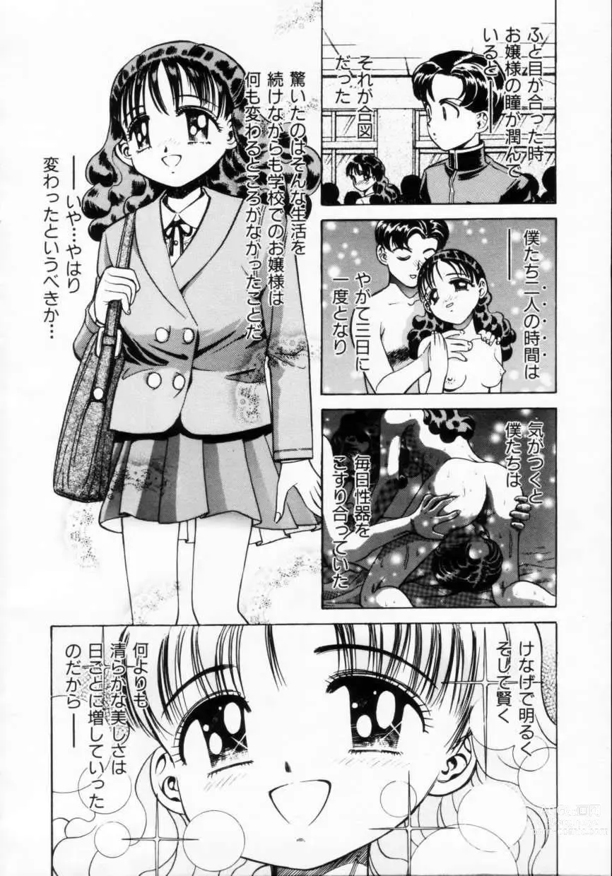 Page 50 of manga Reijuu Seikatsu - Slave Days