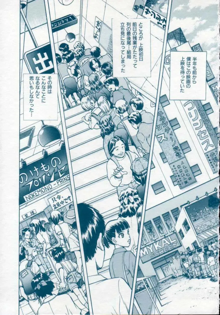 Page 63 of manga Reijuu Seikatsu - Slave Days