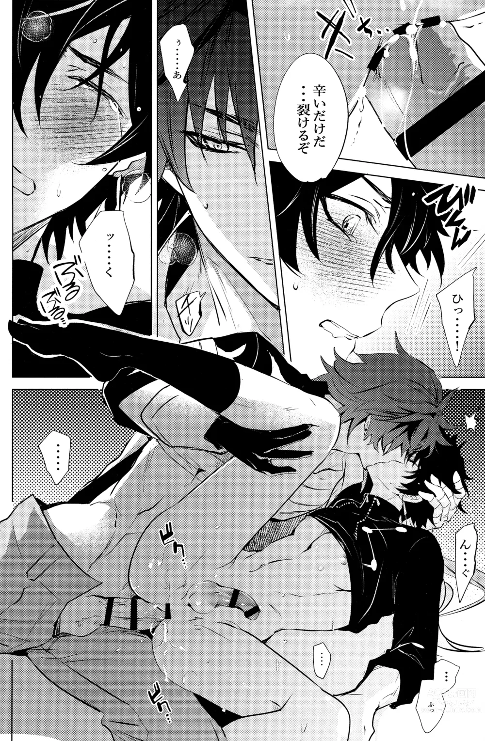 Page 25 of doujinshi Hebiryu